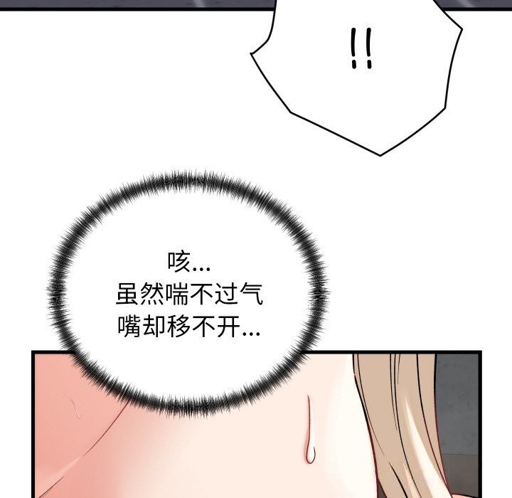 少爷的替身 - 第13話 - page 44