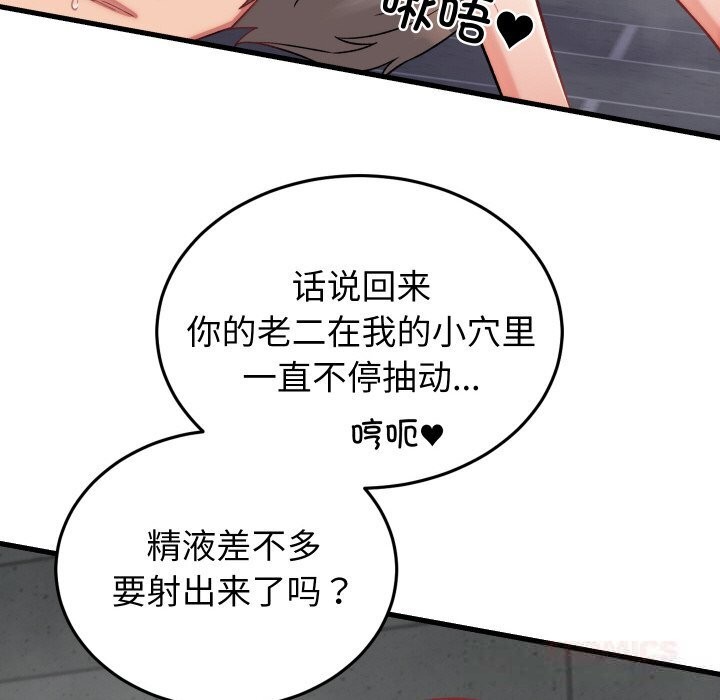 少爷的替身 - 第13話 - page 48