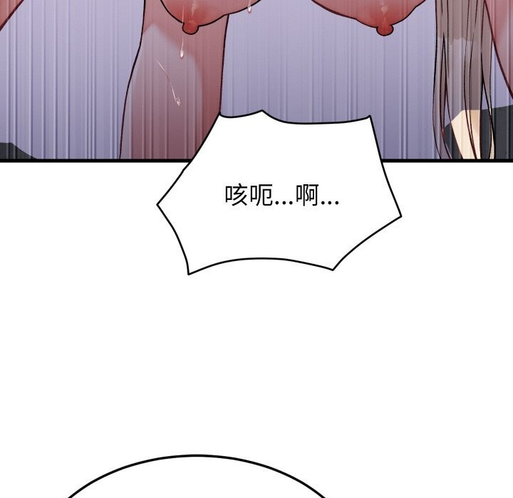 少爷的替身 - 第13話 - page 50