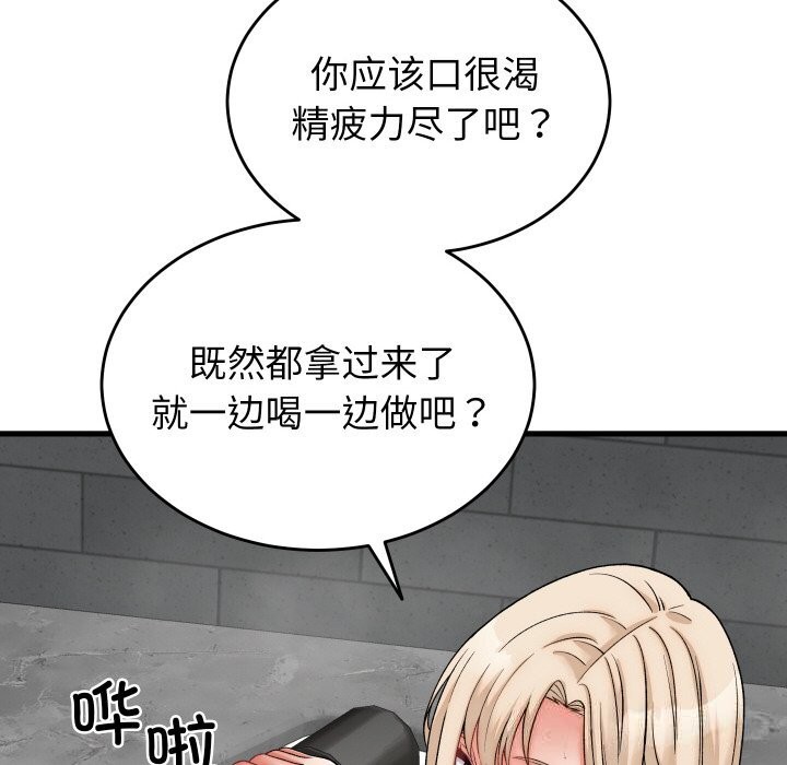 少爷的替身 - 第13話 - page 60