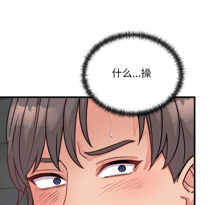 少爷的替身 - 第13話 - page 63