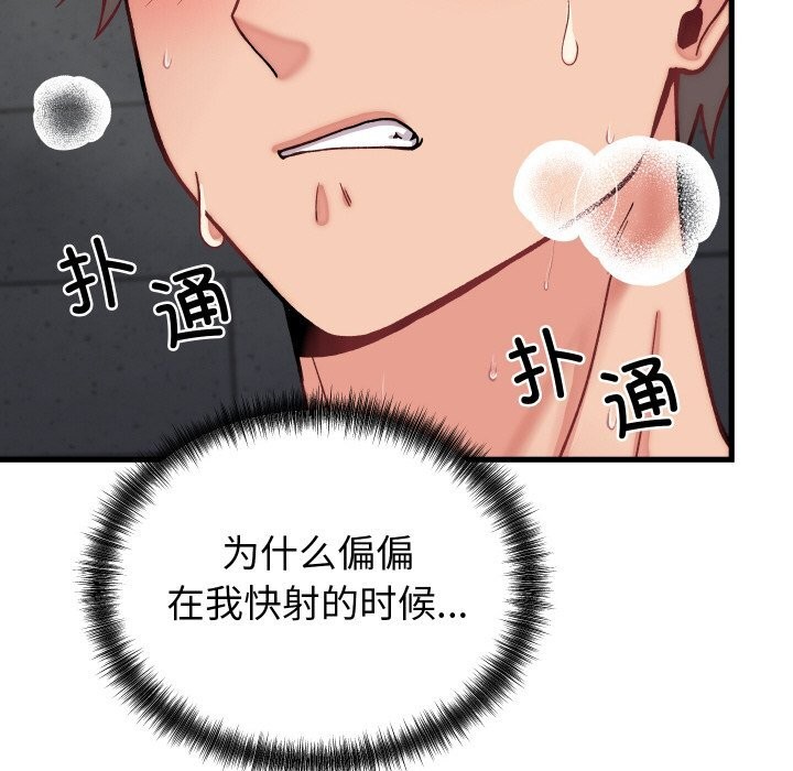 少爷的替身 - 第13話 - page 64