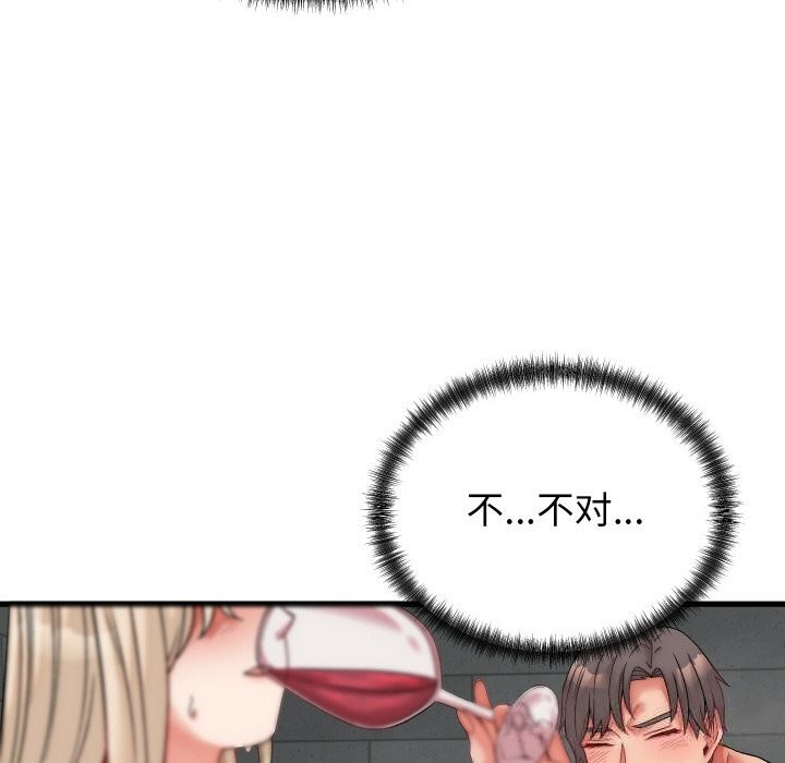 少爷的替身 - 第13話 - page 65