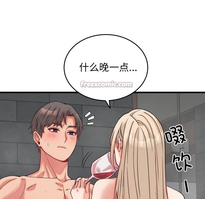 少爷的替身 - 第13話 - page 70