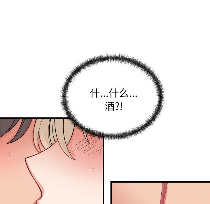 少爷的替身 - 第13話 - page 74