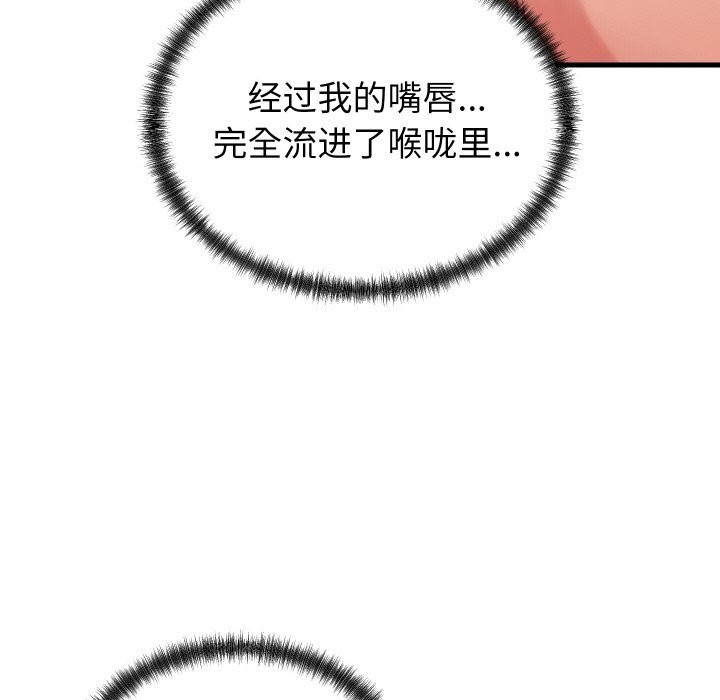 少爷的替身 - 第13話 - page 76