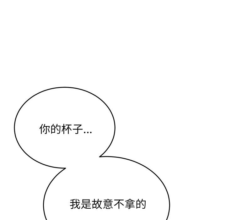 少爷的替身 - 第13話 - page 78