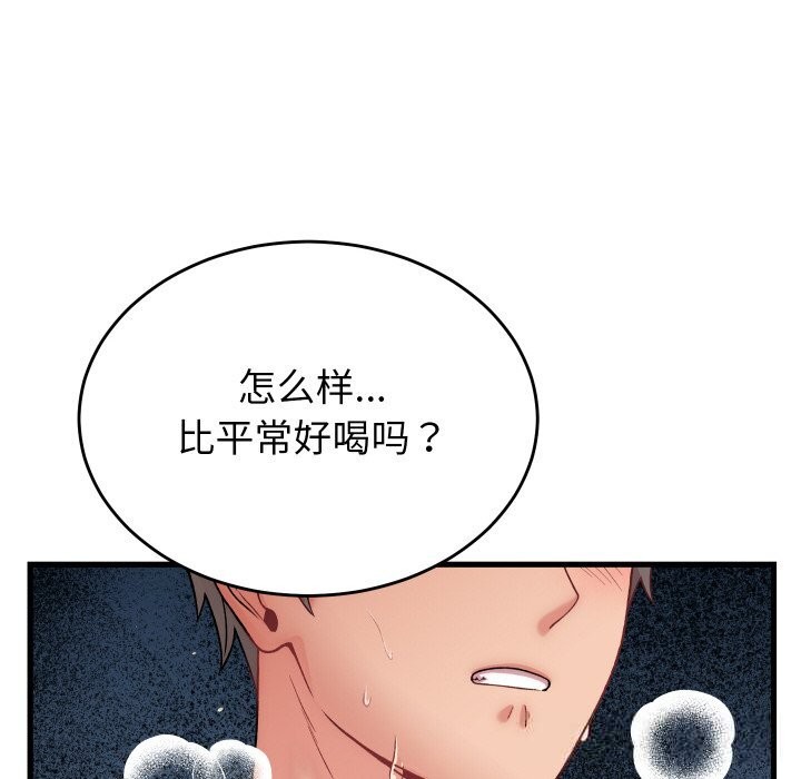 少爷的替身 - 第13話 - page 81