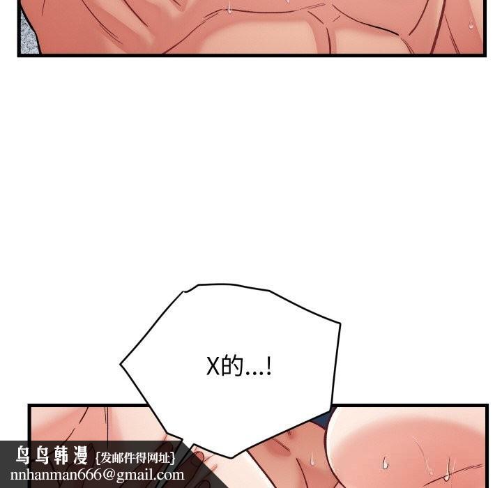 少爷的替身 - 第13話 - page 83