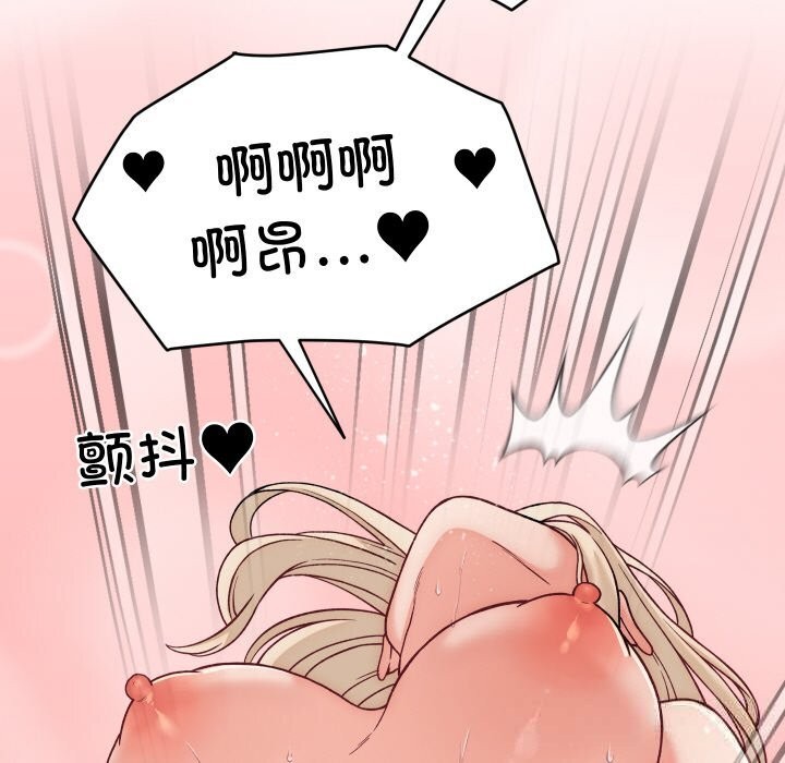 少爷的替身 - 第13話 - page 100