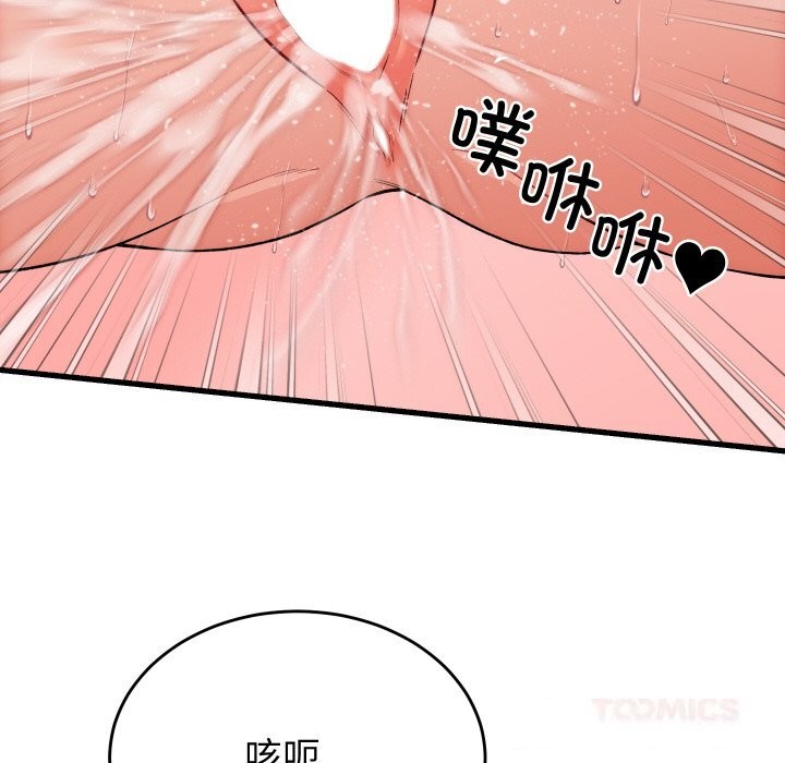 少爷的替身 - 第13話 - page 102