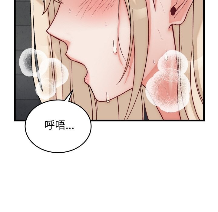 少爷的替身 - 第13話 - page 110
