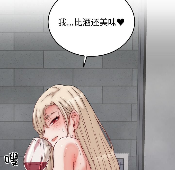 少爷的替身 - 第13話 - page 116