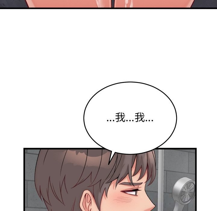 少爷的替身 - 第13話 - page 118