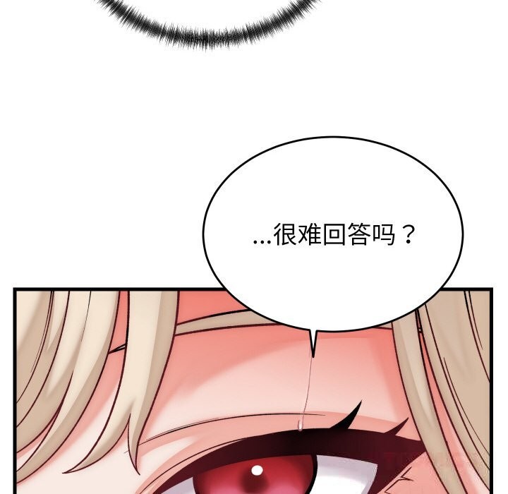 少爷的替身 - 第13話 - page 120