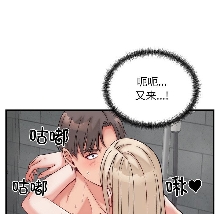 少爷的替身 - 第13話 - page 124