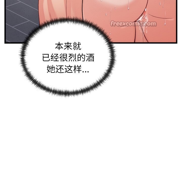 少爷的替身 - 第13話 - page 126