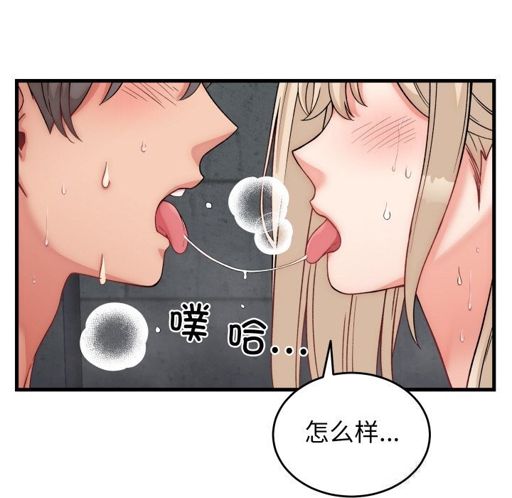 少爷的替身 - 第13話 - page 127