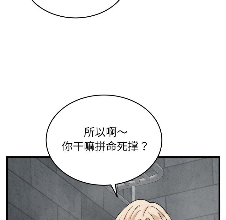 少爷的替身 - 第13話 - page 133
