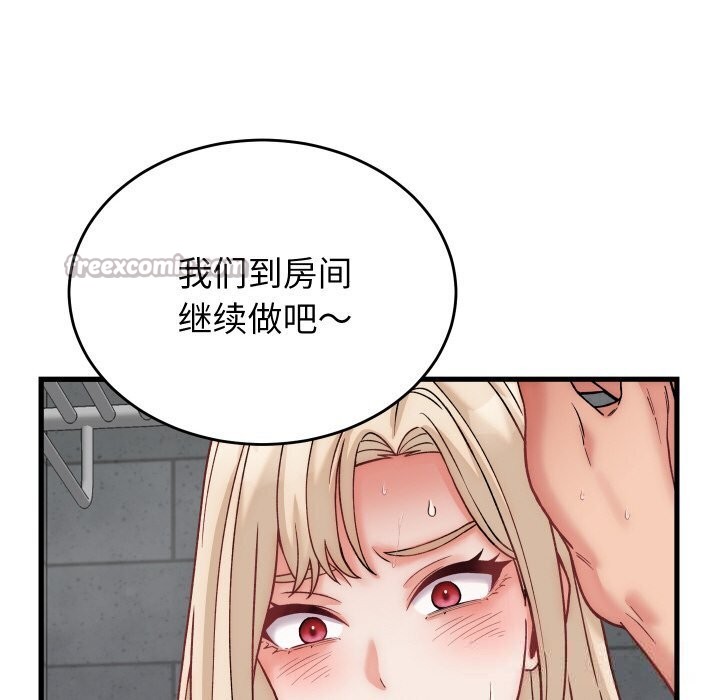 少爷的替身 - 第13話 - page 140