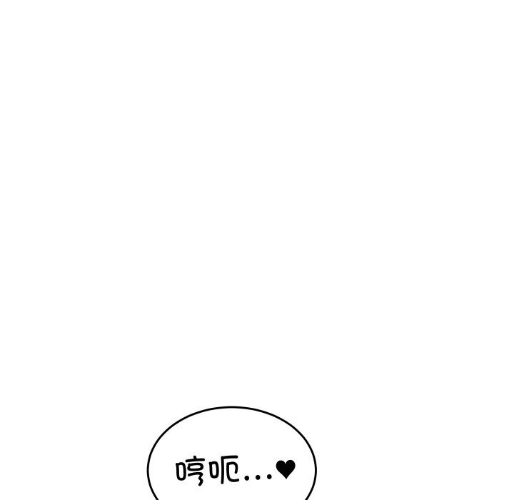 少爷的替身 - 第13話 - page 143