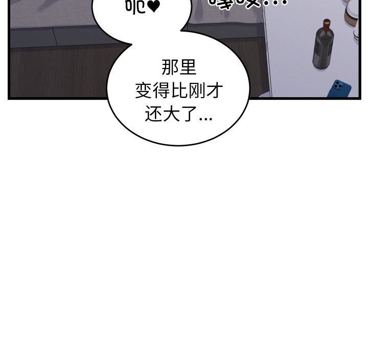 少爷的替身 - 第13話 - page 152