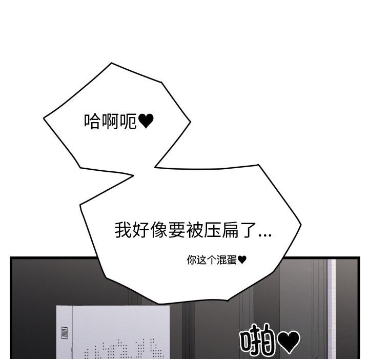 少爷的替身 - 第13話 - page 155