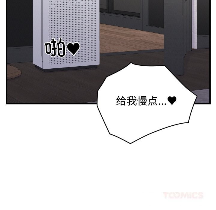 少爷的替身 - 第13話 - page 156