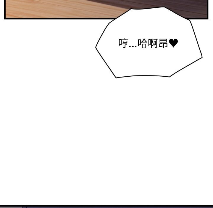 少爷的替身 - 第13話 - page 158