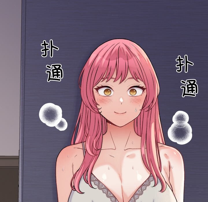 少爷的替身 - 第13話 - page 159