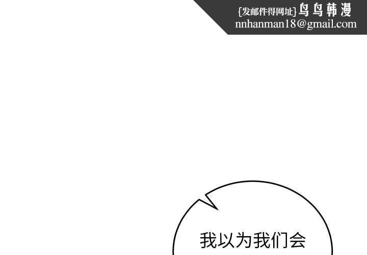 少爷的替身 - 第34話 - page 1