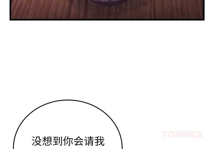 少爷的替身 - 第34話 - page 3