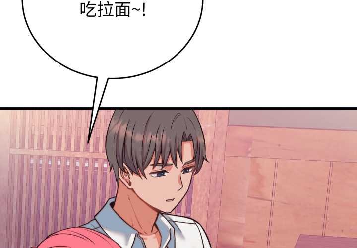 少爷的替身 - 第34話 - page 4