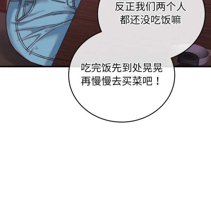 少爷的替身 - 第34話 - page 6