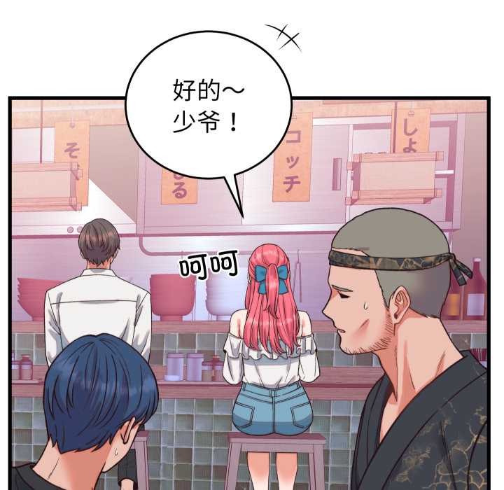 少爷的替身 - 第34話 - page 7