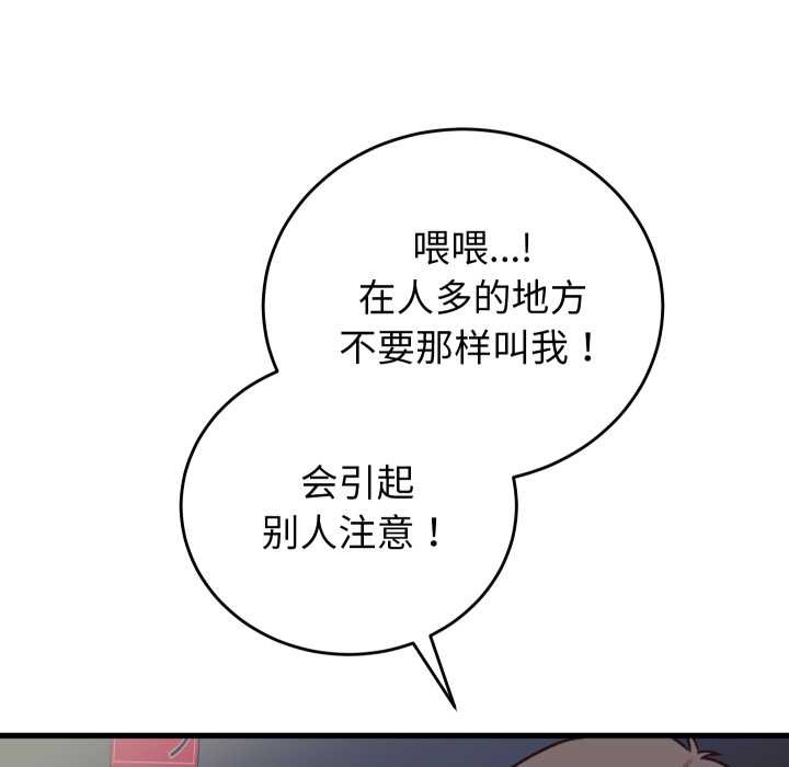 少爷的替身 - 第34話 - page 9