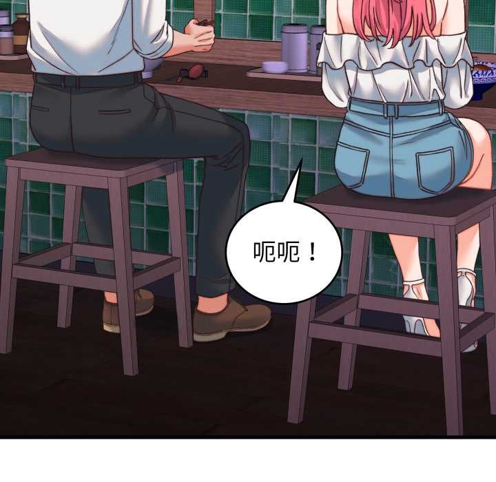 少爷的替身 - 第34話 - page 22