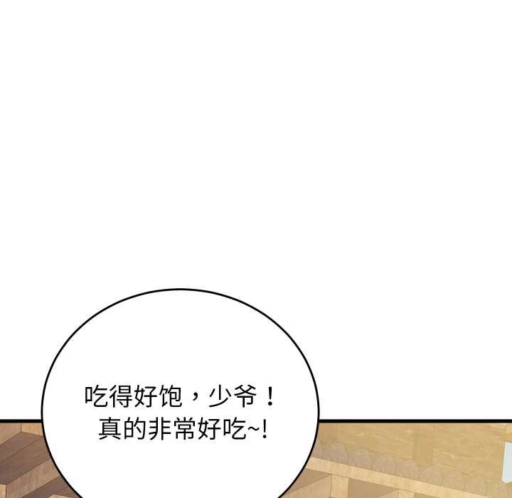 少爷的替身 - 第34話 - page 25