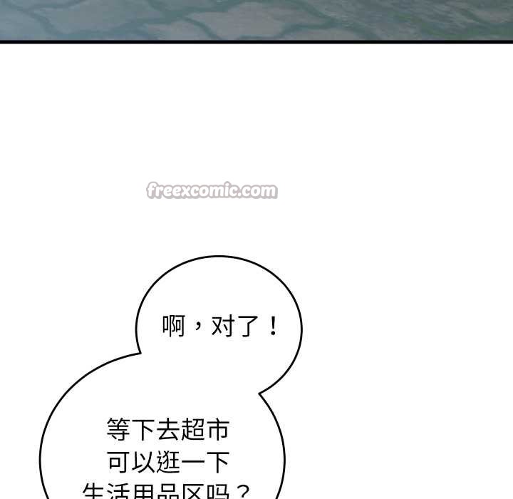 少爷的替身 - 第34話 - page 28