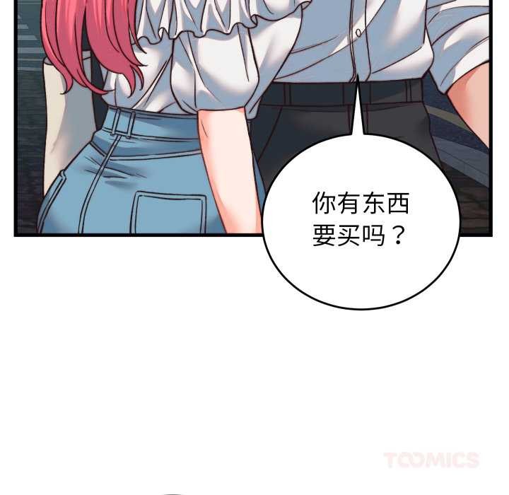 少爷的替身 - 第34話 - page 30