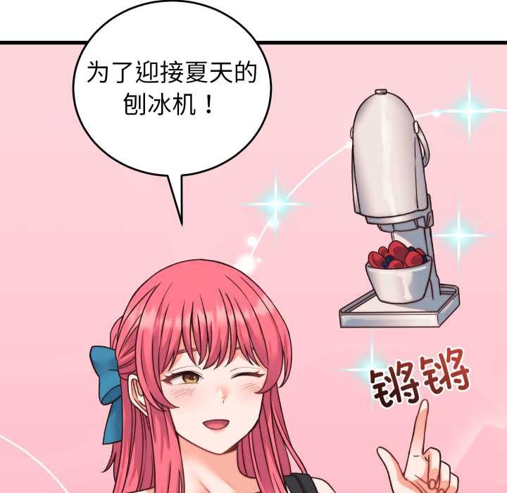 少爷的替身 - 第34話 - page 31