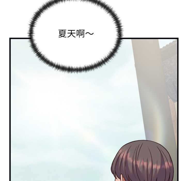 少爷的替身 - 第34話 - page 34