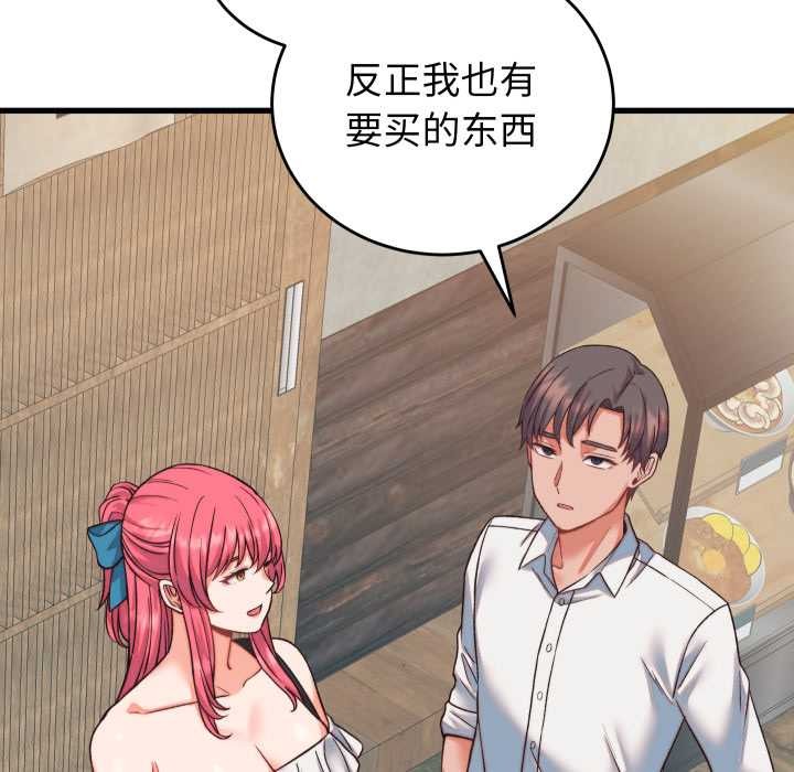 少爷的替身 - 第34話 - page 37