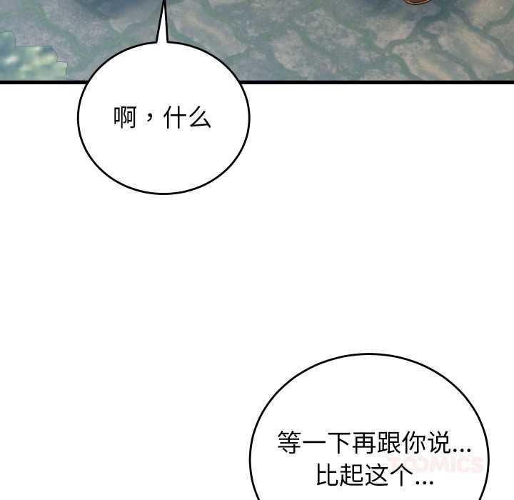 少爷的替身 - 第34話 - page 39
