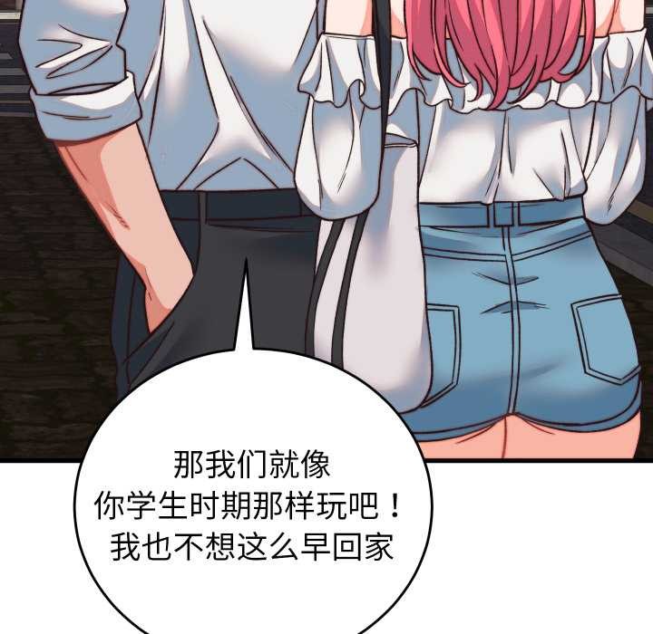 少爷的替身 - 第34話 - page 44