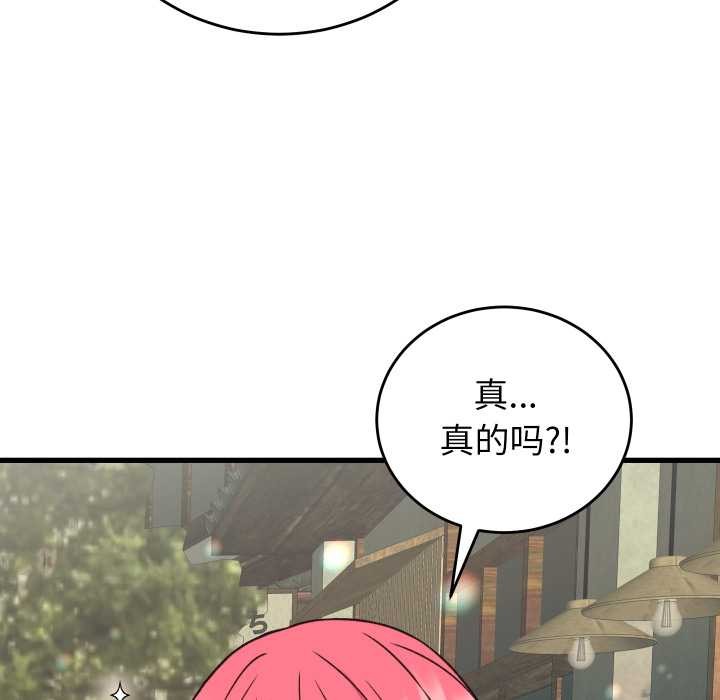少爷的替身 - 第34話 - page 45