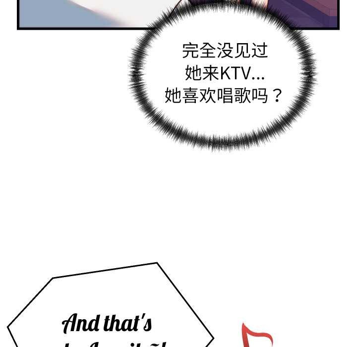 少爷的替身 - 第34話 - page 55