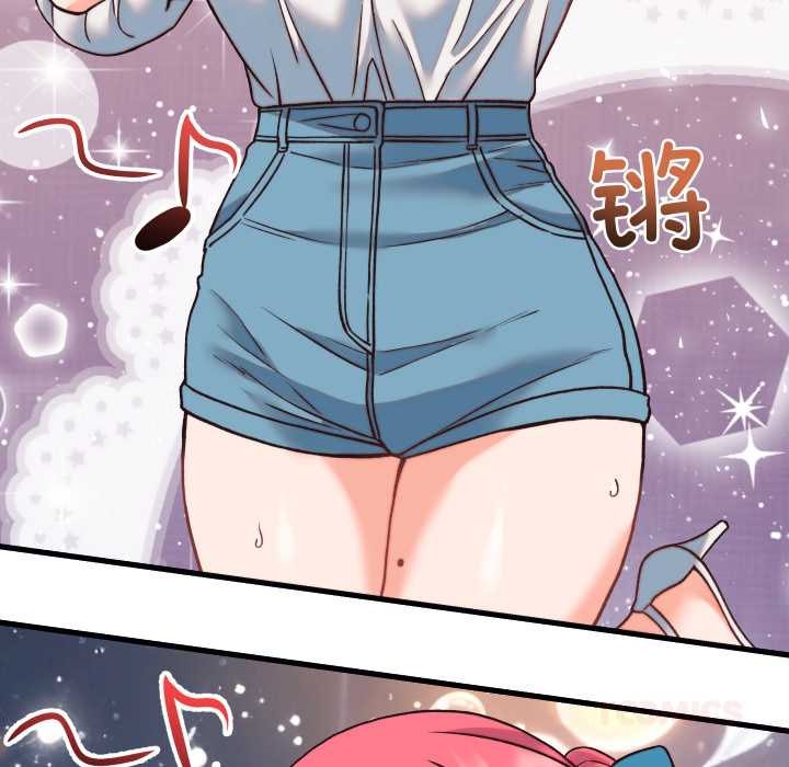 少爷的替身 - 第34話 - page 57