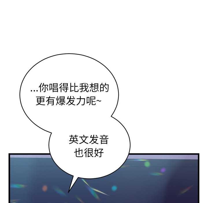 少爷的替身 - 第34話 - page 60