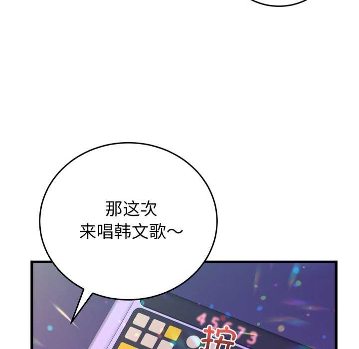 少爷的替身 - 第34話 - page 68